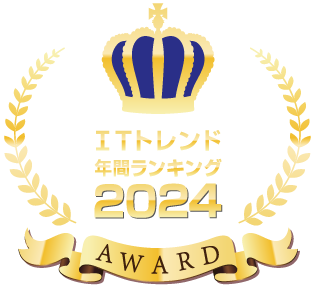 ITトレンド年間ランキング2024 動画配信システム部門 第1位