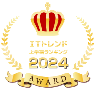 ITトレンド上半期ランキング2024 動画配信システム部門 第1位