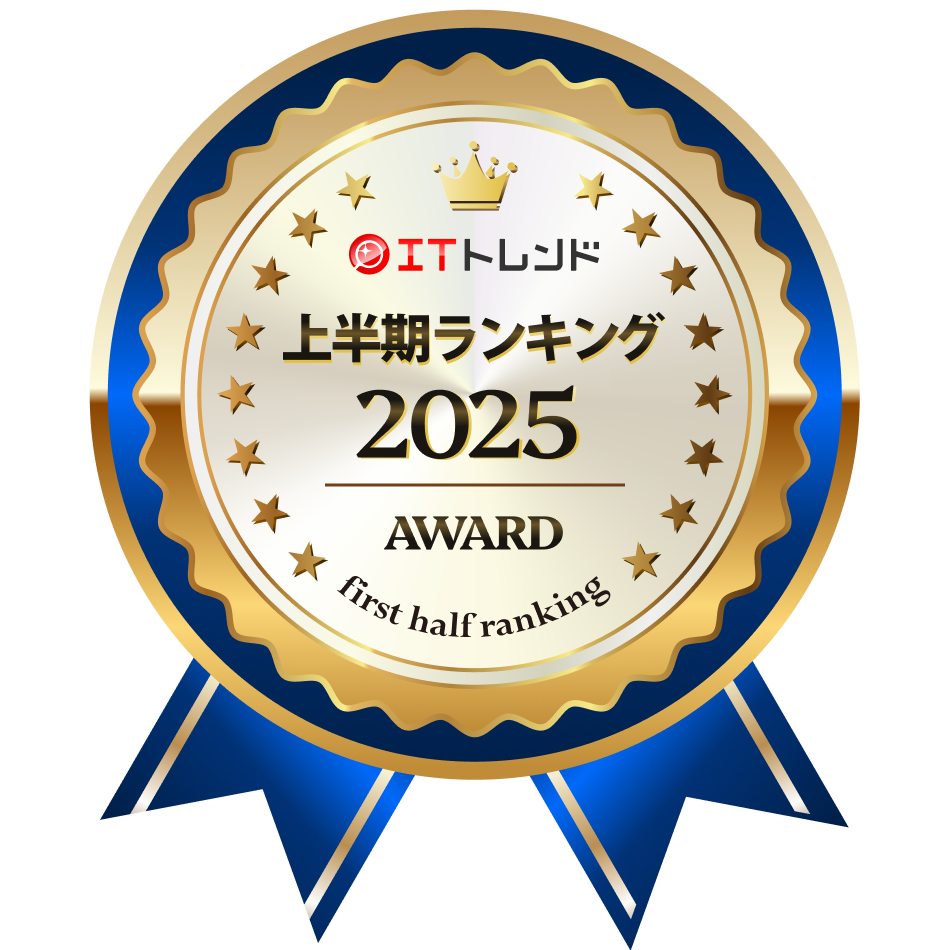 ITトレンド上半期ランキング2025 動画配信システム部門 第1位