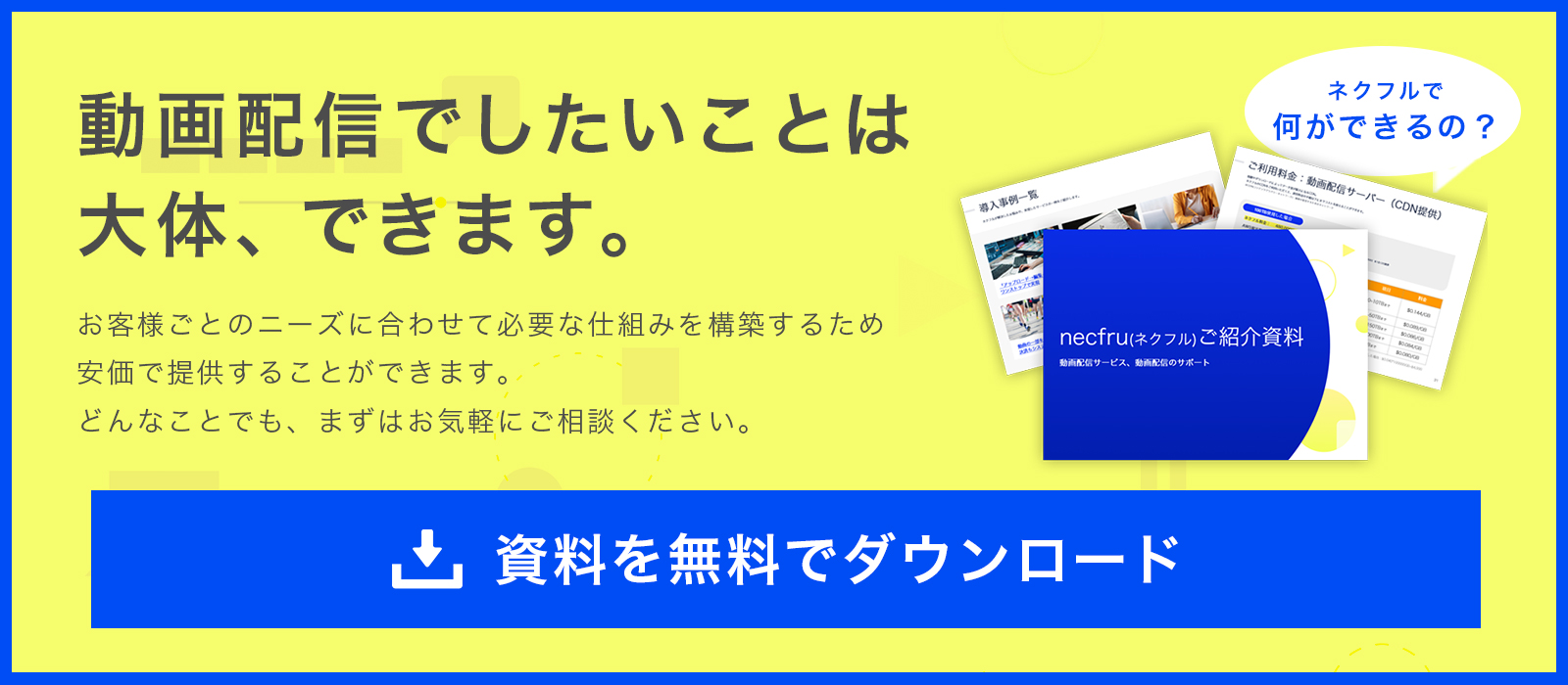 ライブ配信で稼ぐなら投げ銭！主要アプリの収益化機能を一気に比較 | ネクフル ブログ
